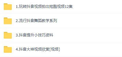 這可能是最全面的抖音實戰(zhàn)教程，月入10萬不是夢！插圖15