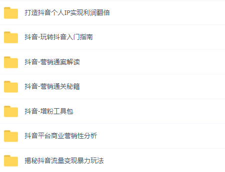 這可能是最全面的抖音實戰(zhàn)教程，月入10萬不是夢！插圖6