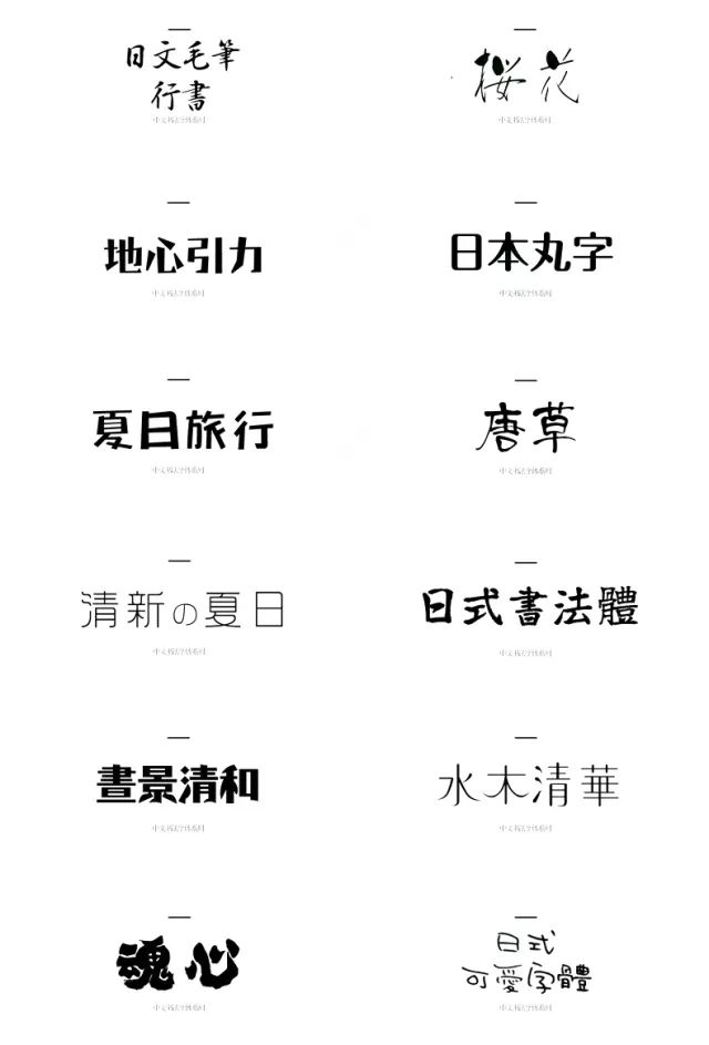 別再用自帶的系統(tǒng)字體了，這1000款字體美到窒息！插圖21