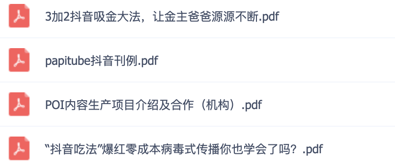 這可能是最全面的抖音實戰(zhàn)教程，月入10萬不是夢！插圖8