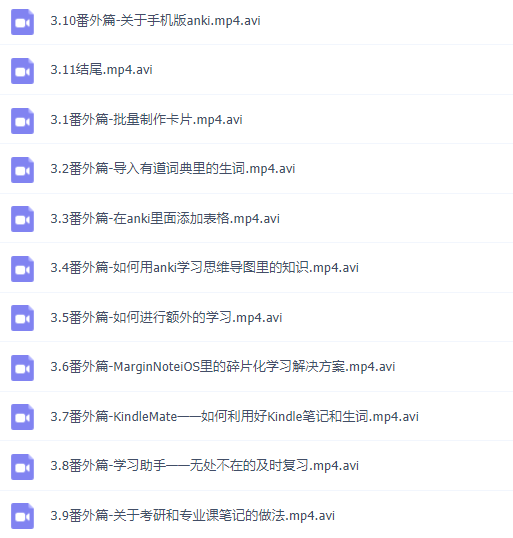 高效學(xué)習(xí)神器：千呼萬(wàn)喚的Anki教程！插圖5