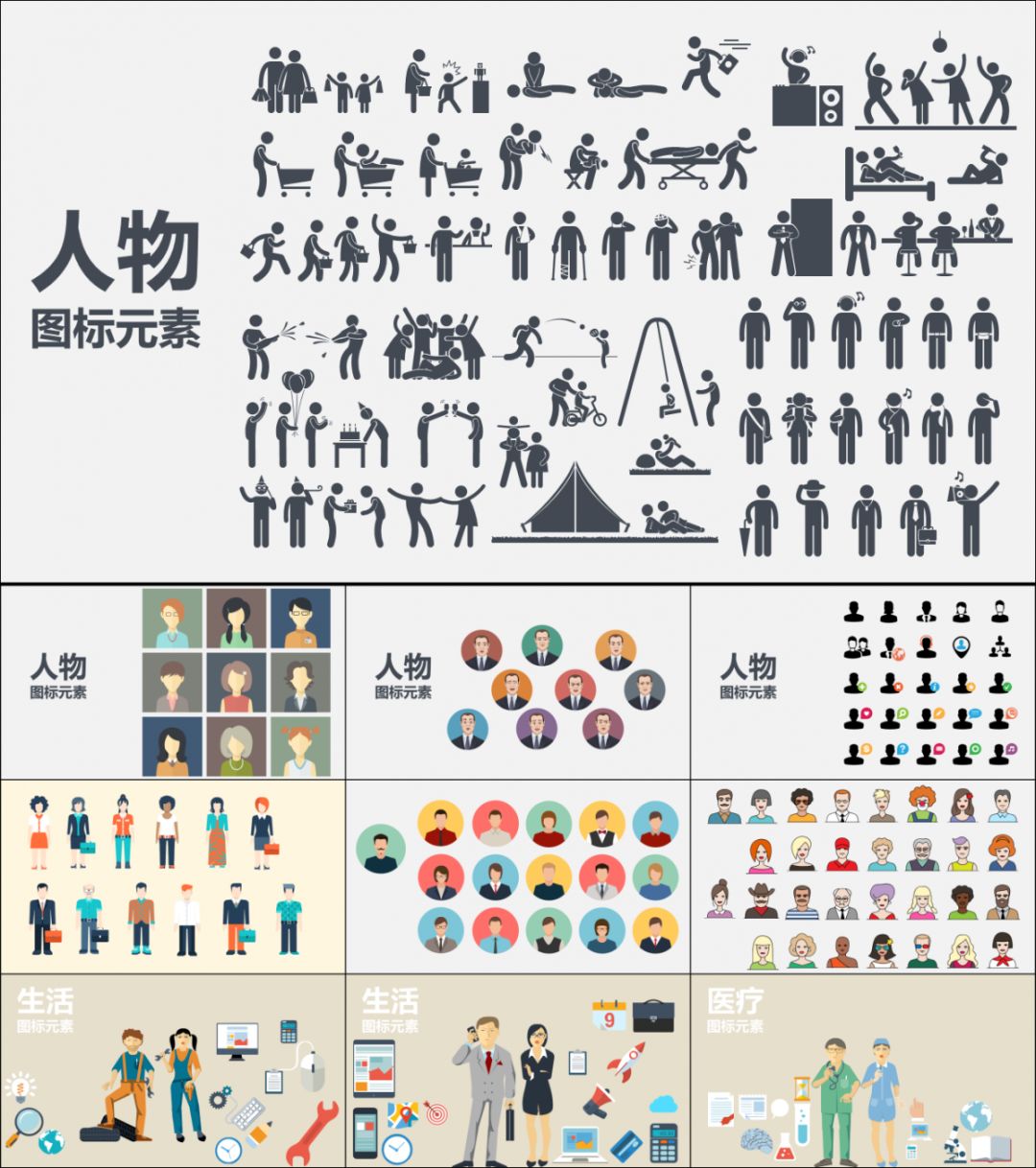 好用到哭的PPT素材包長什么樣？插圖34
