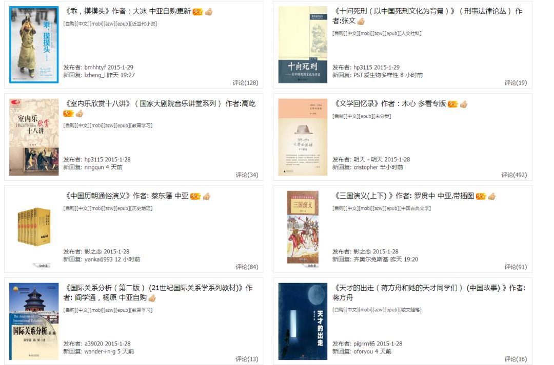 2000本kindle電子書資源，全部送給你！插圖4