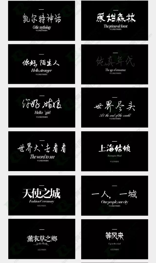 別再用自帶的系統(tǒng)字體了，這1000款字體美到窒息！插圖7