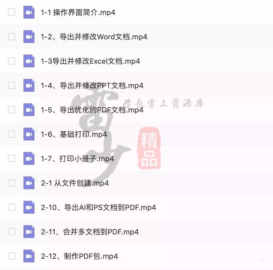 萬能PDF編輯“神器”來了，說說PDF格式不能改的？插圖10
