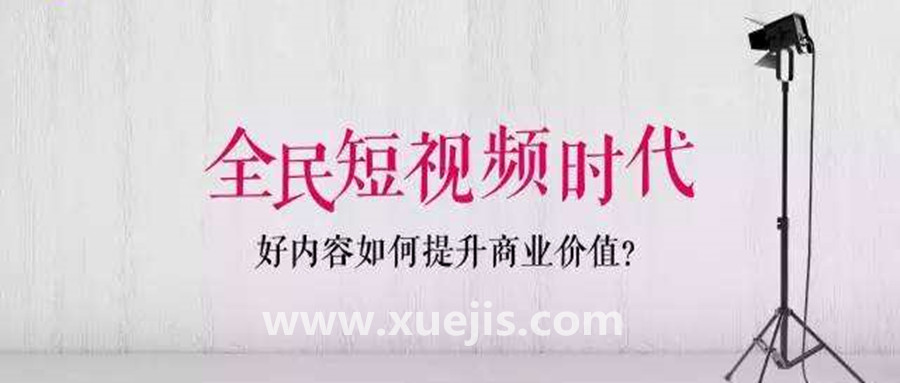 短視頻時代的導演專業(yè)課  百度網(wǎng)盤插圖
