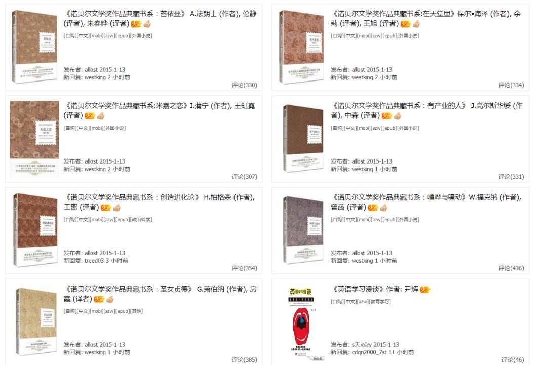 2000本kindle電子書資源，全部送給你！插圖7