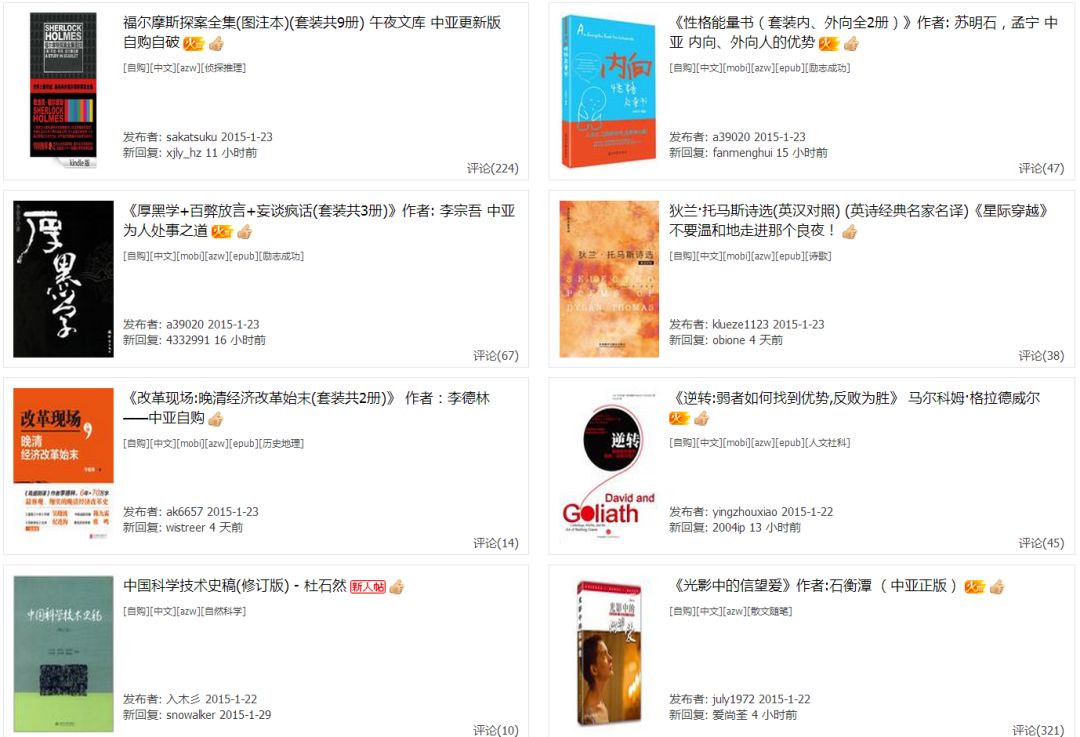 2000本kindle電子書資源，全部送給你！插圖5