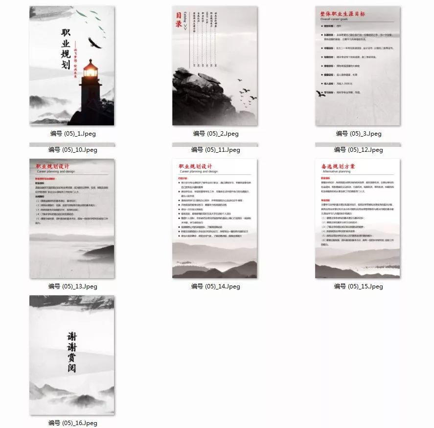 職業(yè)生涯規(guī)劃大禮包，這可能是最全面的了！插圖9