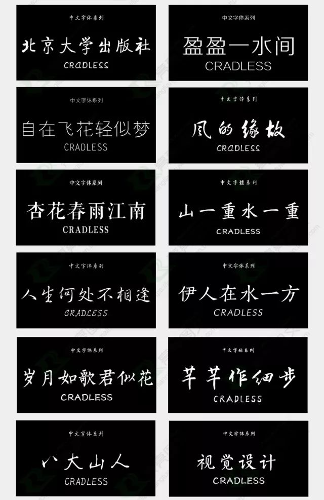 別再用自帶的系統(tǒng)字體了，這1000款字體美到窒息！插圖9