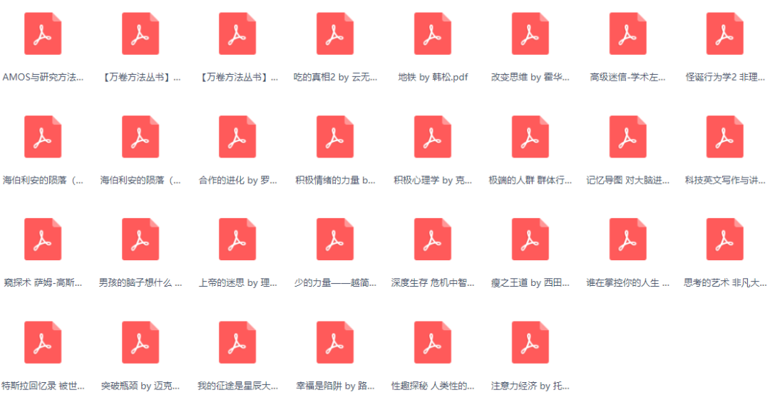 必讀！300本心理學電子書，教你用理性思考問題！插圖8