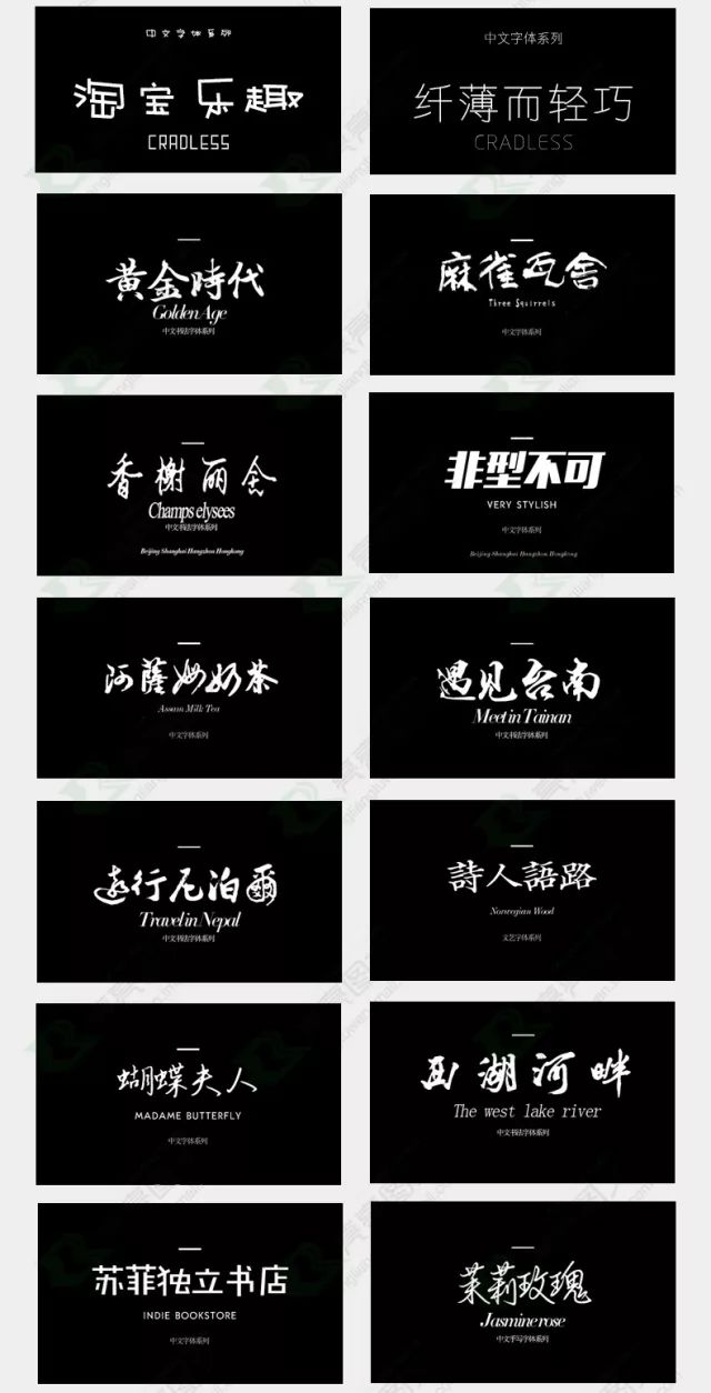 別再用自帶的系統(tǒng)字體了，這1000款字體美到窒息！插圖8