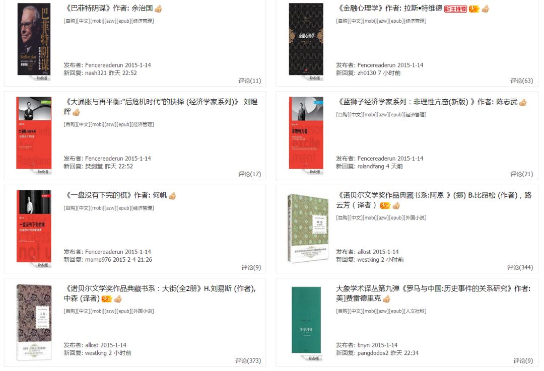2000本kindle電子書資源，全部送給你！插圖6