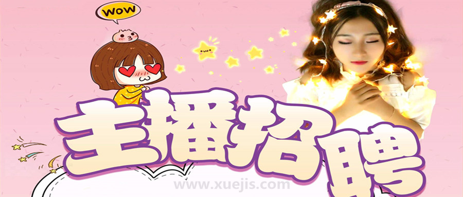 網(wǎng)絡(luò)主播視頻教程  百度網(wǎng)盤(pán)插圖