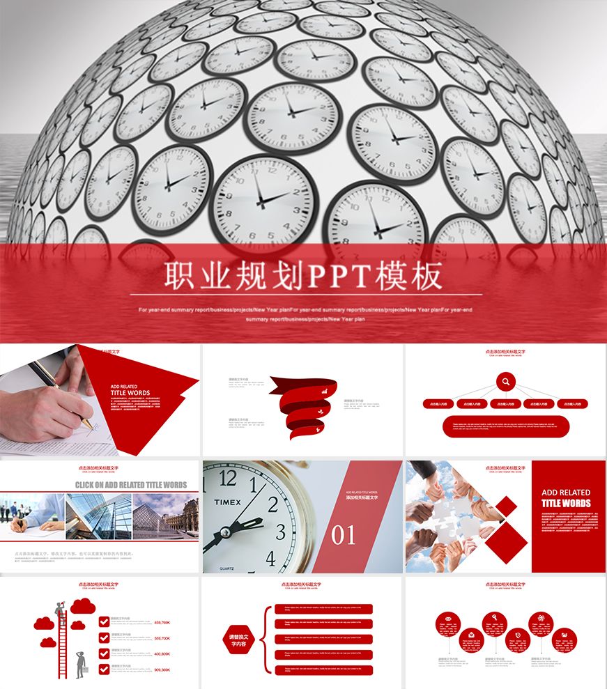 職業(yè)生涯規(guī)劃大禮包，這可能是最全面的了！插圖19