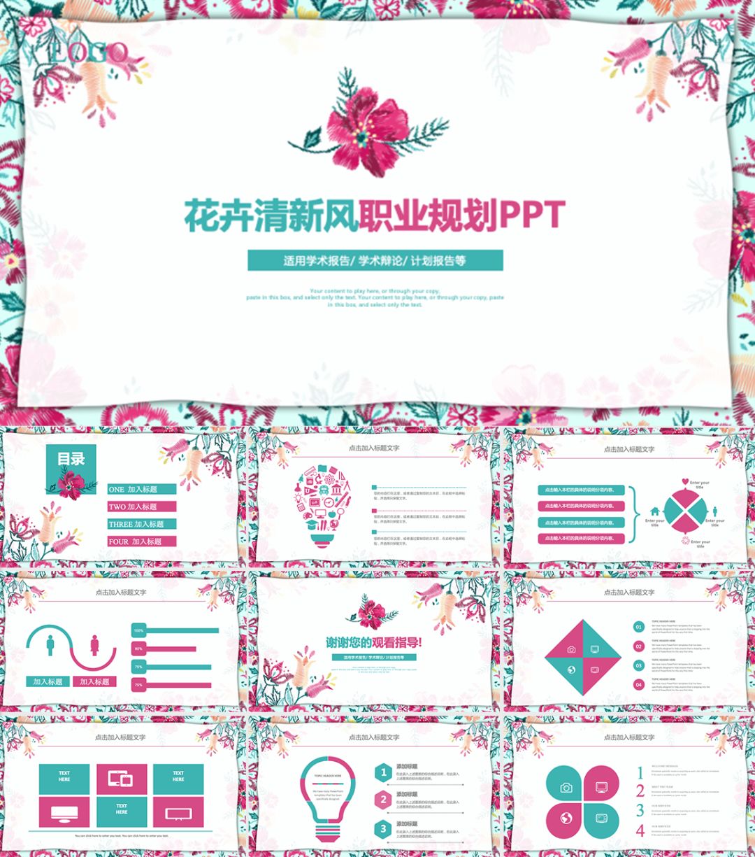 職業(yè)生涯規(guī)劃大禮包，這可能是最全面的了！插圖23