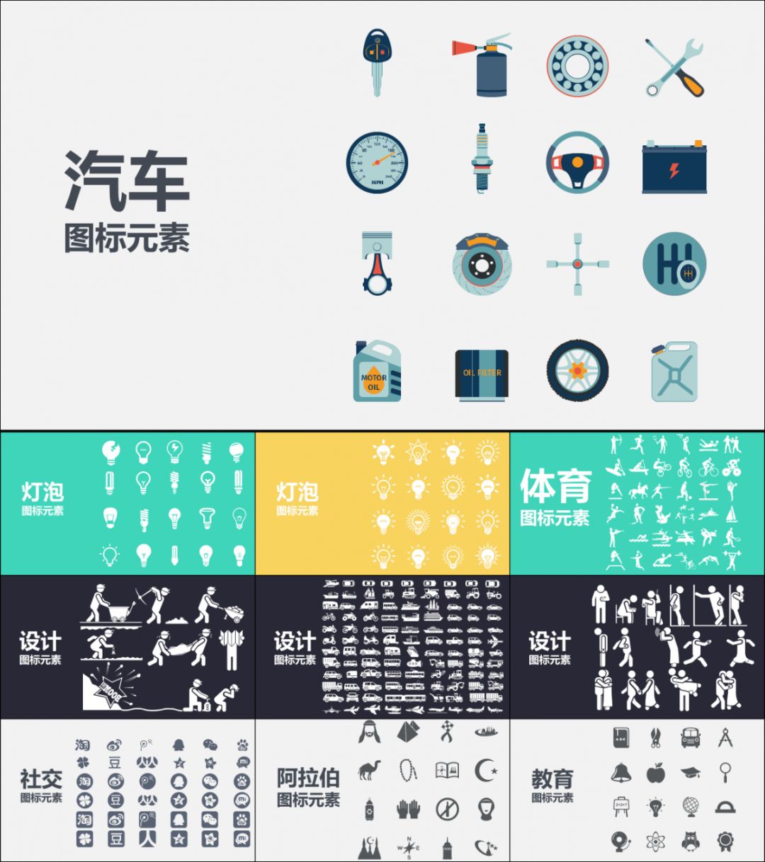 好用到哭的PPT素材包長什么樣？插圖37