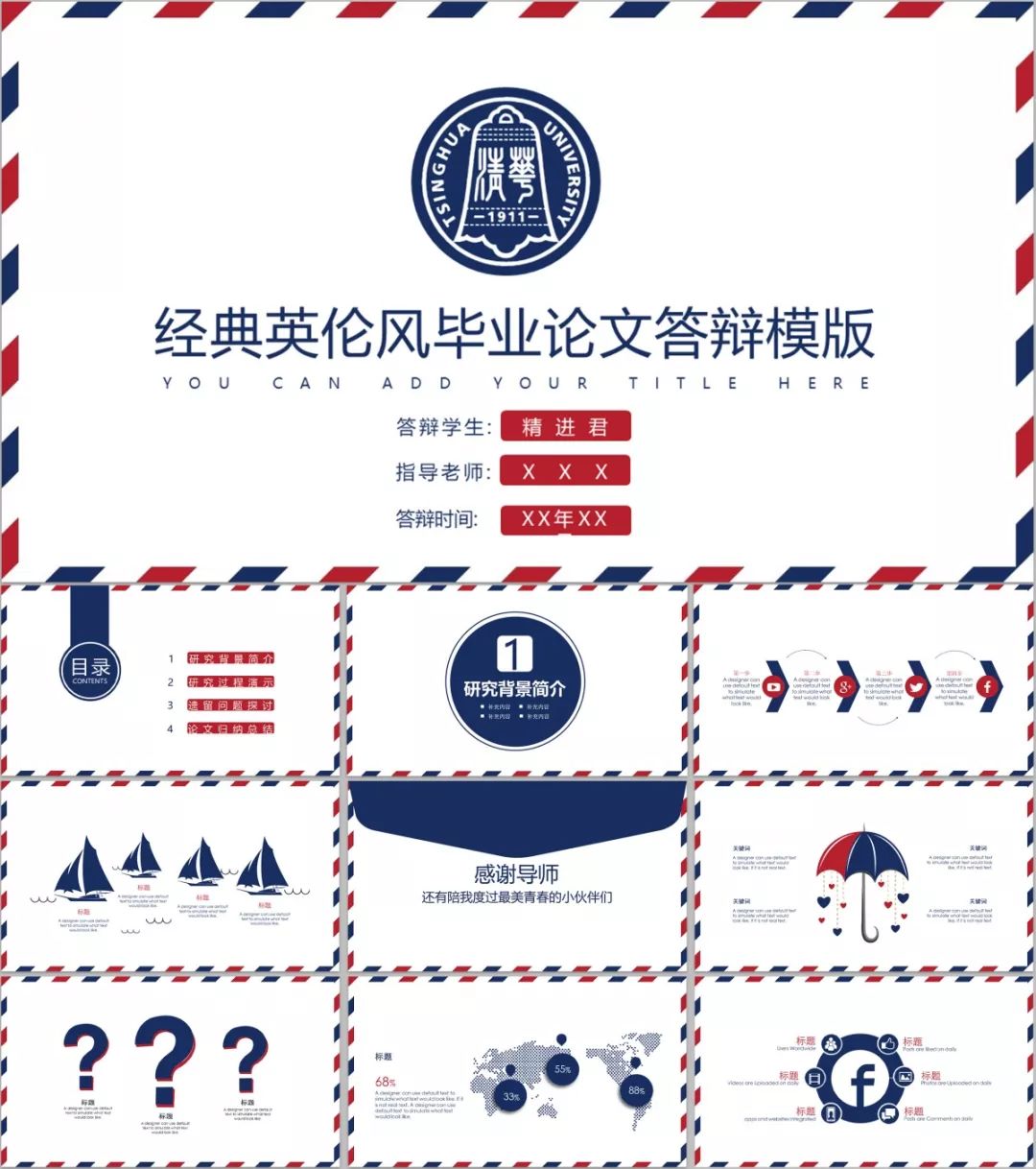 好用到哭的PPT素材包長什么樣？插圖25