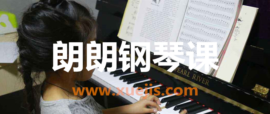 朗朗鋼琴課 百度網(wǎng)盤插圖 朗朗鋼琴課 百度網(wǎng)盤插圖