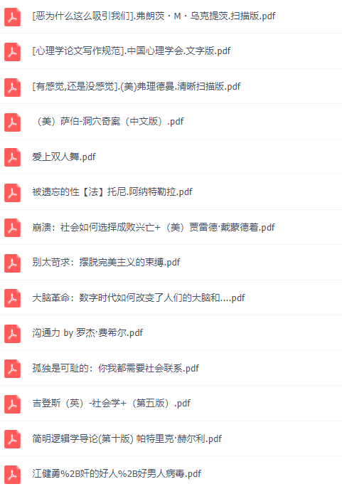 必讀！300本心理學電子書，教你用理性思考問題！插圖6