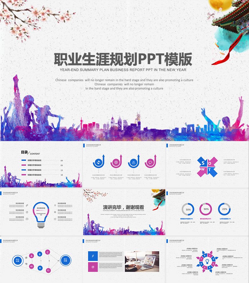 職業(yè)生涯規(guī)劃大禮包，這可能是最全面的了！插圖20