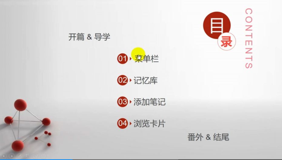 高效學(xué)習(xí)神器：千呼萬(wàn)喚的Anki教程！插圖6