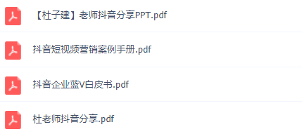 這可能是最全面的抖音實戰(zhàn)教程，月入10萬不是夢！插圖5