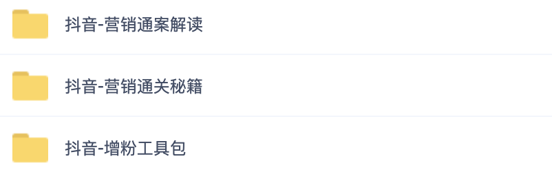 這可能是最全面的抖音實戰(zhàn)教程，月入10萬不是夢！插圖7