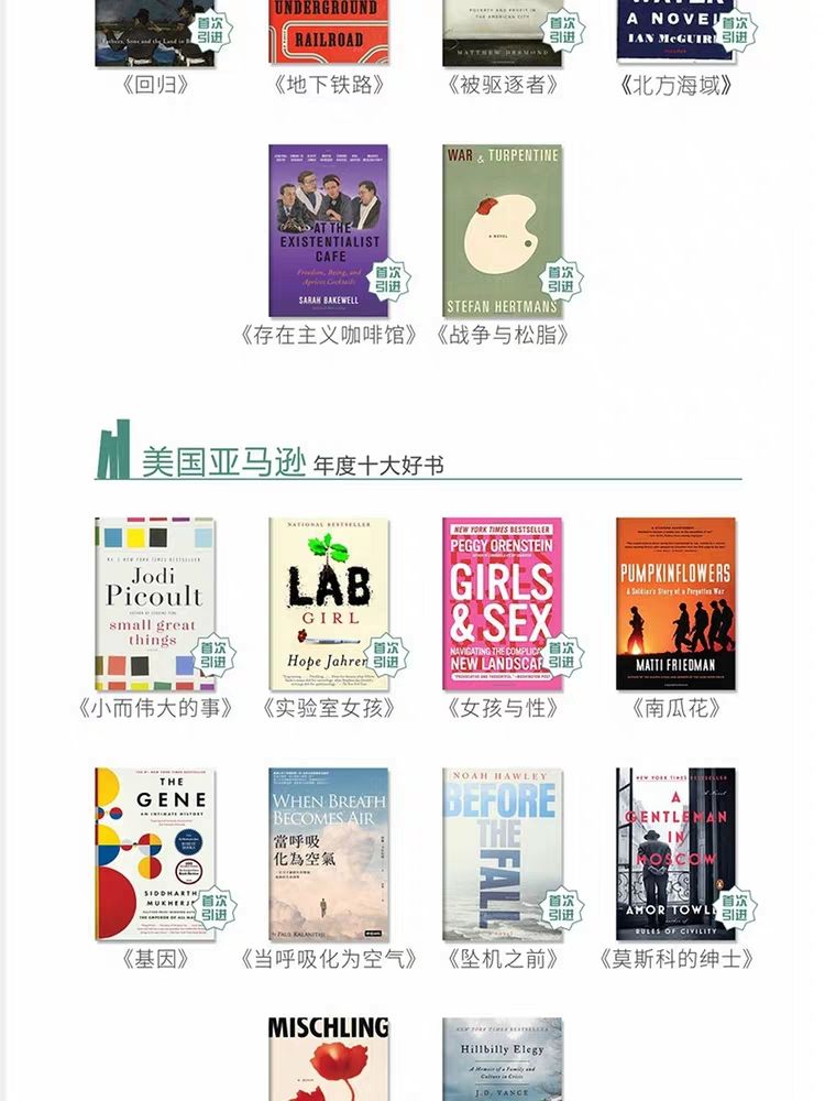 100本經(jīng)典全球有聲好書，頂尖學(xué)者強烈推薦！插圖3