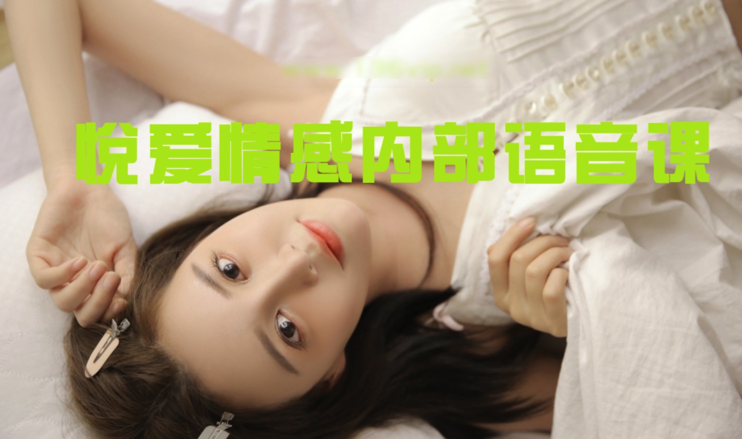 悅愛(ài)情感_完美約會(huì)計(jì)劃5.0 百度網(wǎng)盤(pán)插圖 悅愛(ài)情感_完美約會(huì)計(jì)劃5.0 百度網(wǎng)盤(pán)插圖