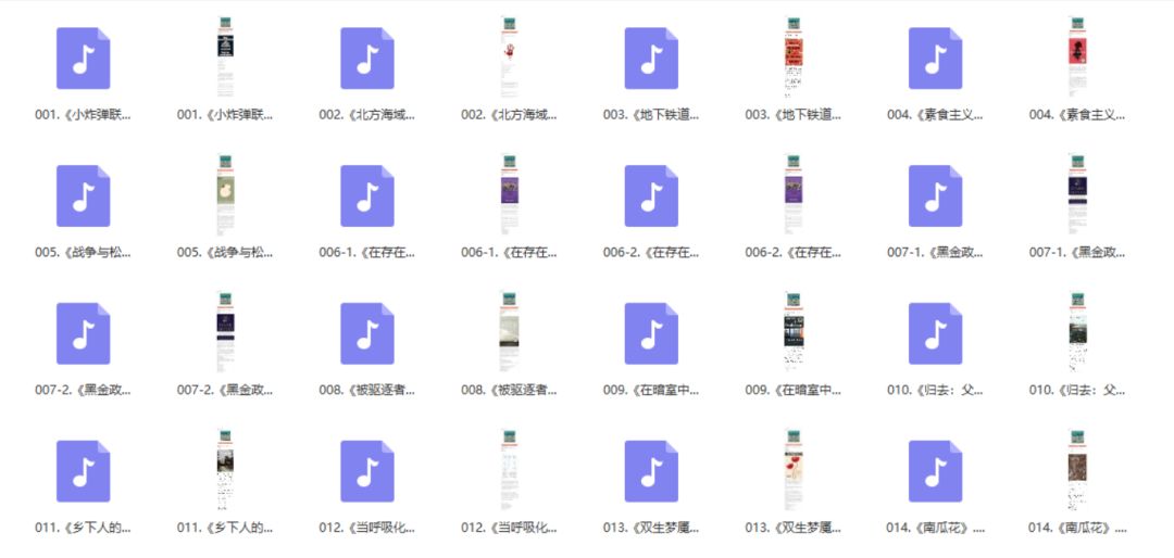 100本經(jīng)典全球有聲好書，頂尖學(xué)者強烈推薦！插圖16