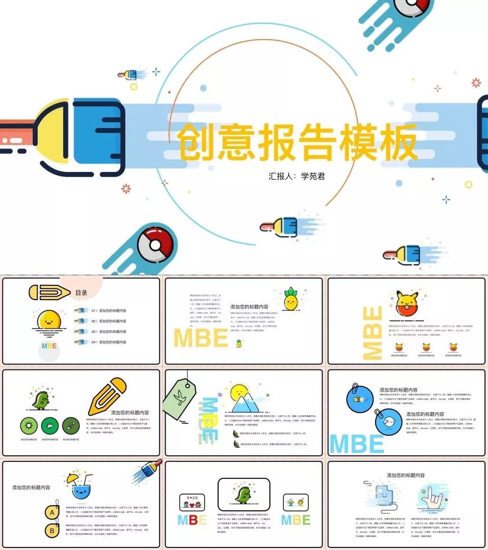 好用到哭的PPT素材包長什么樣？插圖27