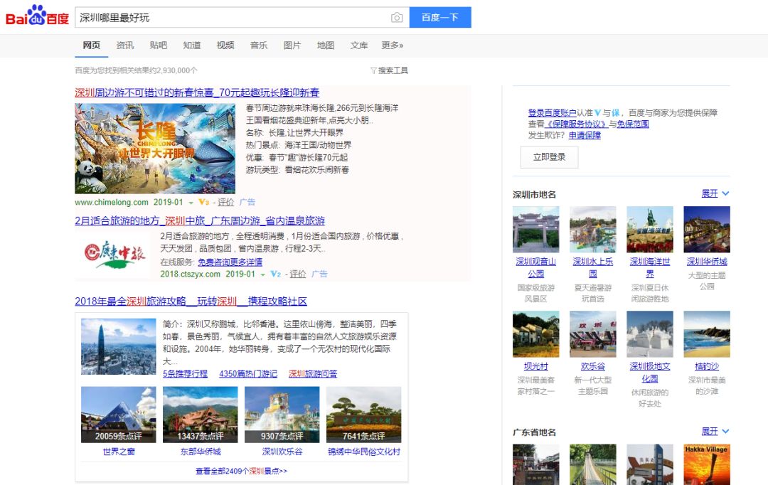 超級搜索術(shù)|讓你快速找到你想要的資源、信息、人脈！插圖2