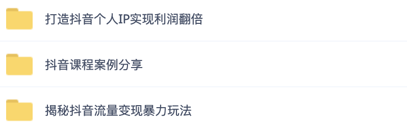 這可能是最全面的抖音實戰(zhàn)教程，月入10萬不是夢！插圖10