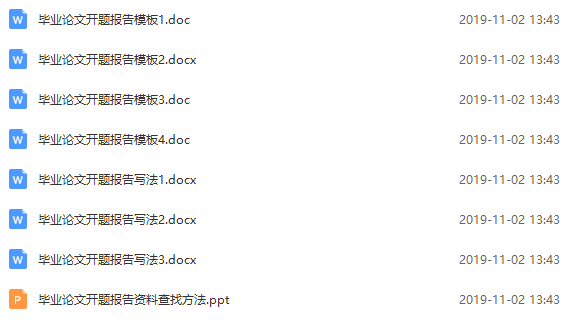 2020畢業(yè)論文最全寫(xiě)作攻略.doc插圖4 2020畢業(yè)論文最全寫(xiě)作攻略.doc插圖4