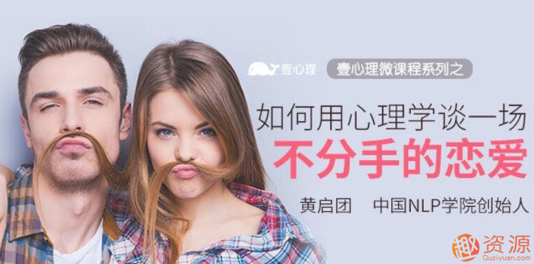 如何用心理學談一場不分手的戀愛_資源網站插圖 如何用心理學談一場不分手的戀愛_資源網站插圖
