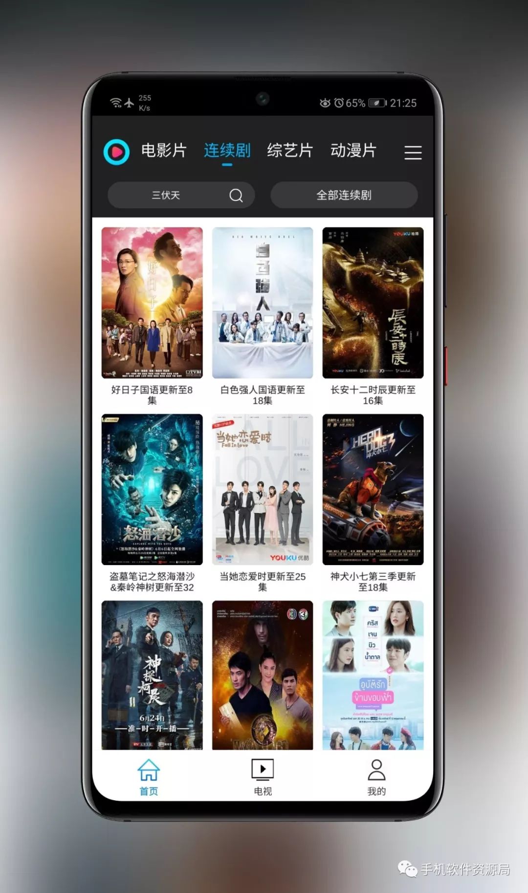 這款全新的影視神器要將海量影庫和全球衛(wèi)視融為一體？插圖2
