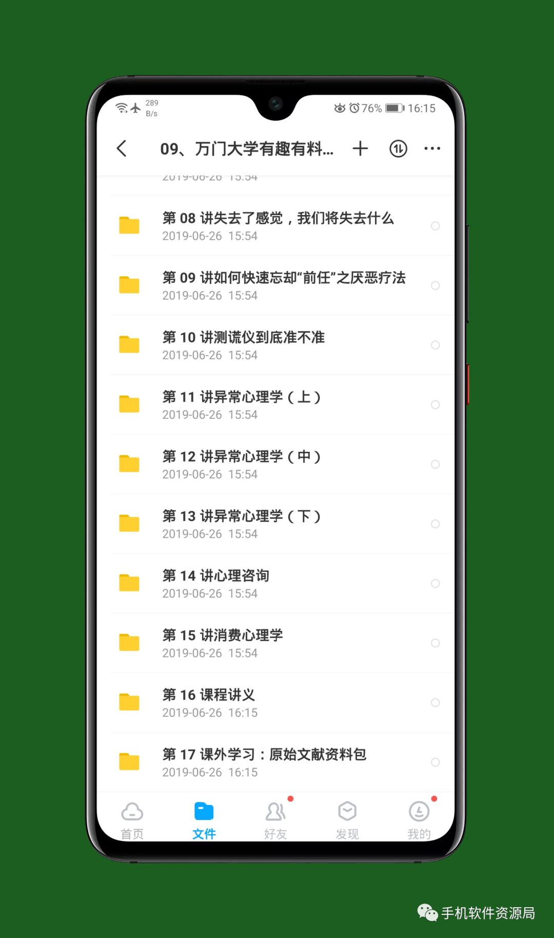 收藏的16套高品質(zhì)軟件和資源，獲取后請盡快保存！插圖20