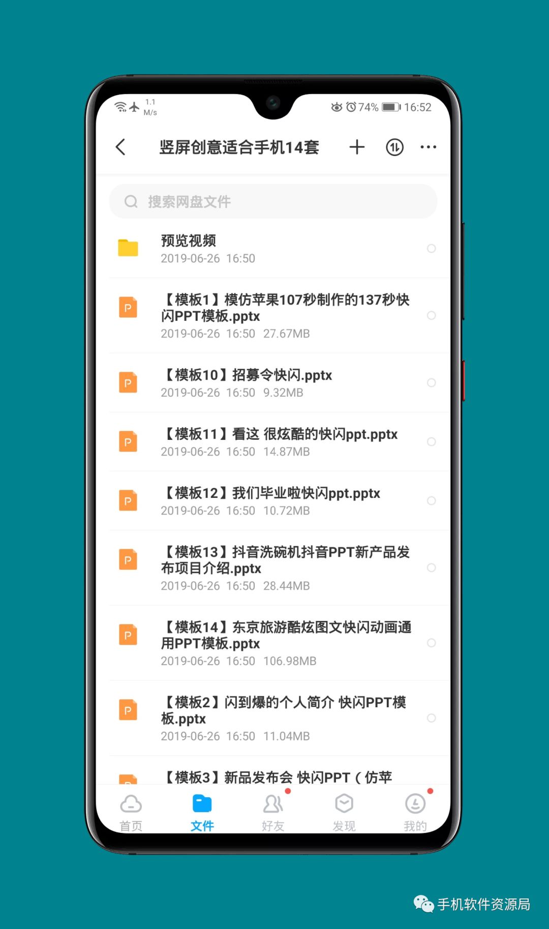 收藏的16套高品質(zhì)軟件和資源，獲取后請盡快保存！插圖18