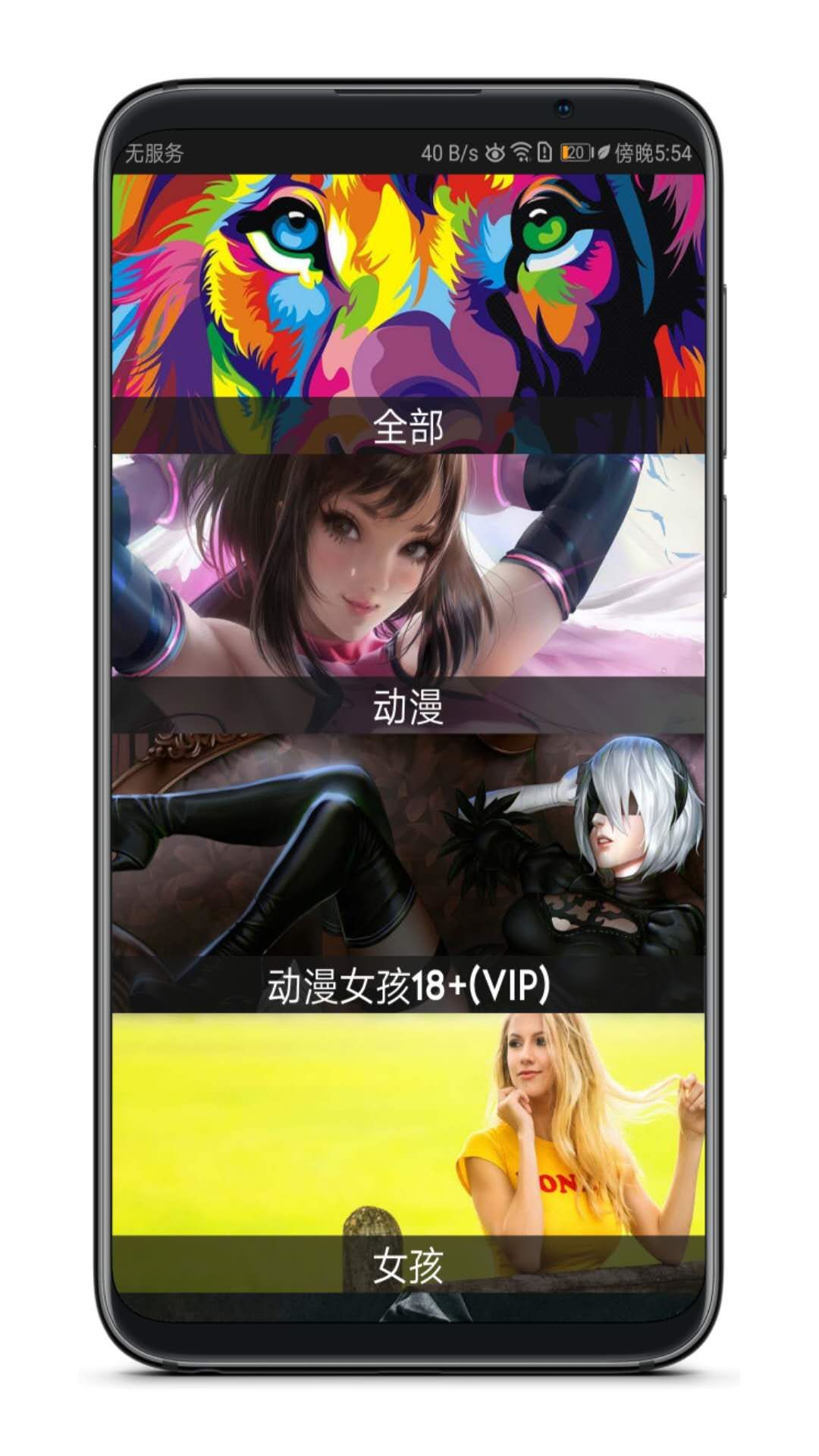 這個App竟然解鎖了18+VIP，請低調(diào)使用！插圖1