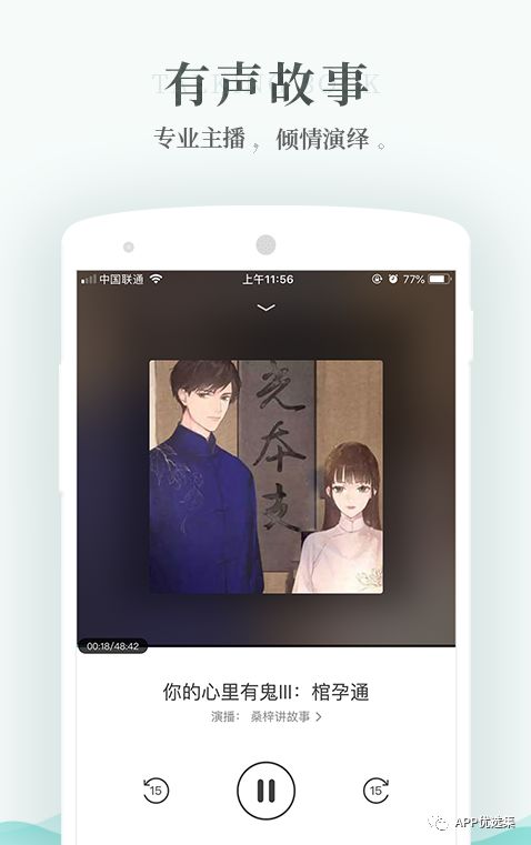 霸氣來襲|這些神級APP一定要學會使用，畢竟是真的香~插圖6