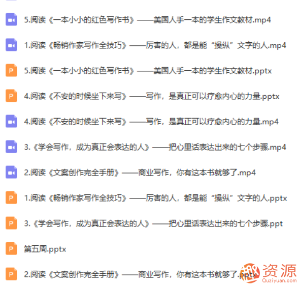 30天讀完30本書，培養(yǎng)終身受用的學(xué)習(xí)力_趣資料插圖2