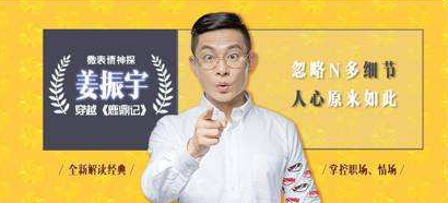如何從《鹿鼎記》學(xué)習(xí)職場(chǎng)情場(chǎng)讀心術(shù)？微表情專家姜振宇告訴你插圖