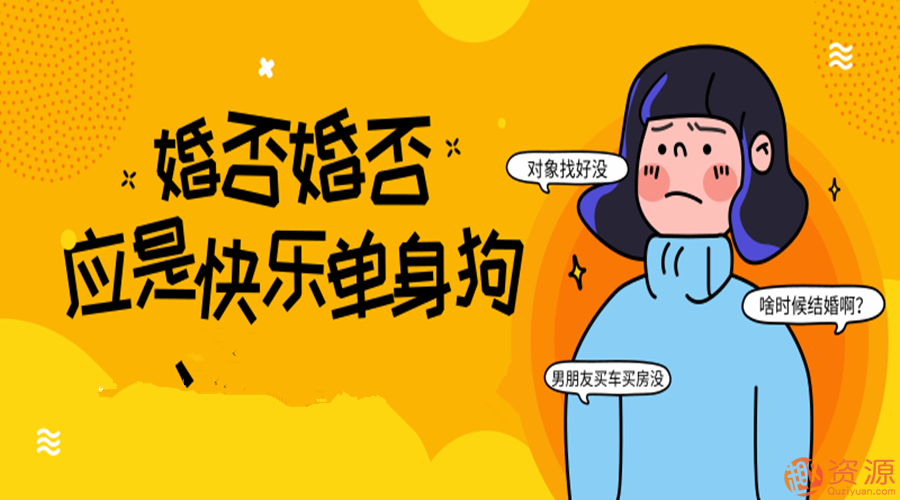 最全婚戀指南：如何發(fā)現(xiàn)，升級，搞定你的另一半_趣資料插圖