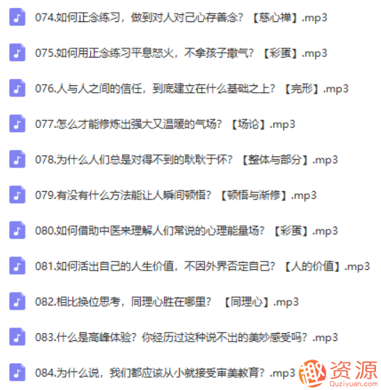 林紫的100堂心理課：探索自我，挖掘潛能_教程分享插圖5
