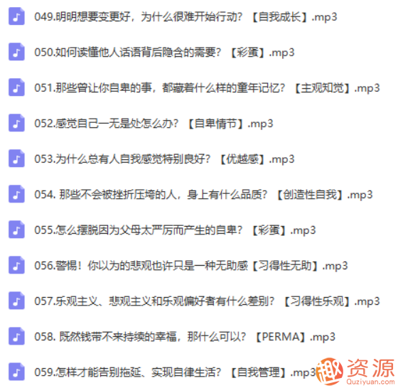 林紫的100堂心理課：探索自我，挖掘潛能_教程分享插圖4