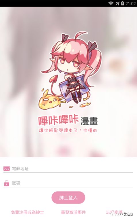 含F(xiàn)利|內(nèi)容好不正經(jīng)，奮斗路上不能少了這些王者APP！插圖2