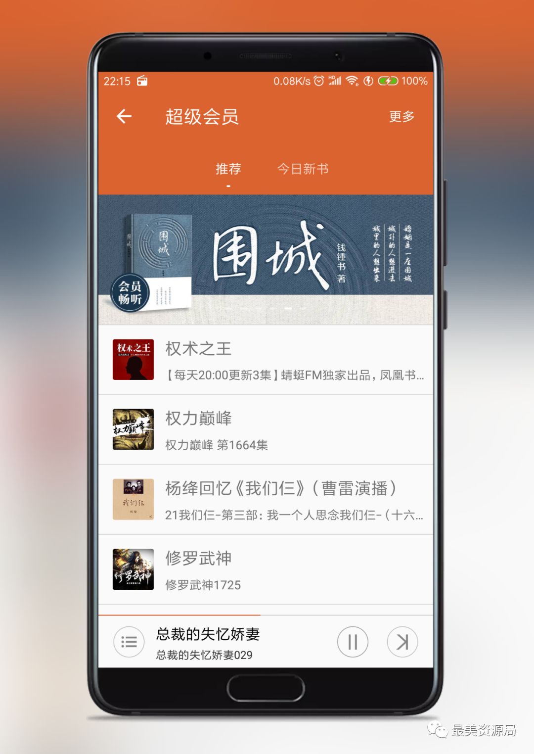 自己用了很久的一款神器超級會(huì)員版插圖4