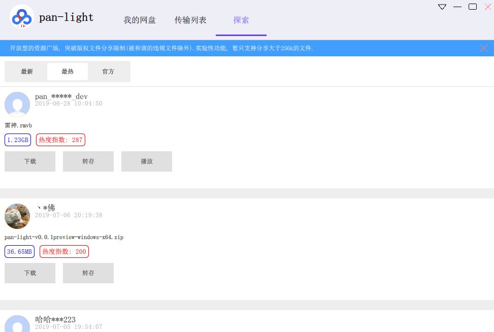 去TM的限速限制，我只需要滿速分享！插圖7