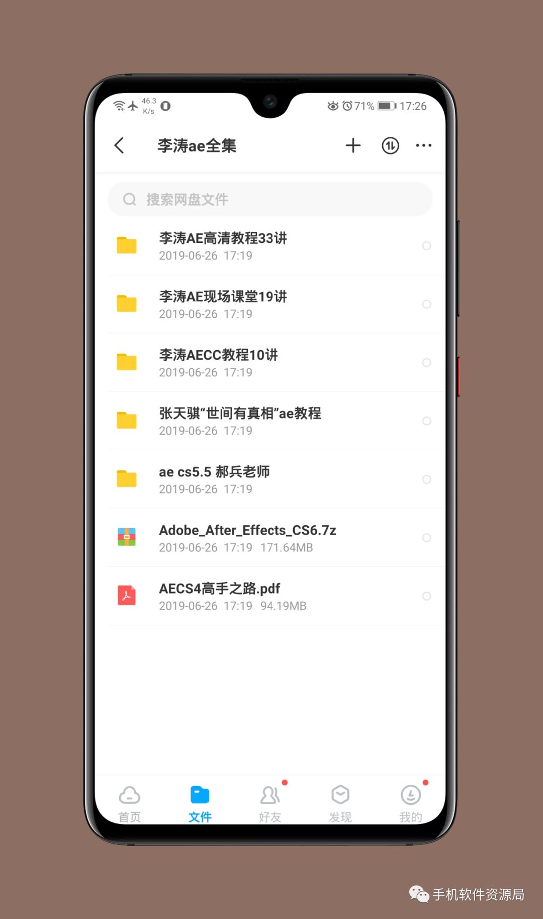 收藏的16套高品質(zhì)軟件和資源，獲取后請盡快保存！插圖23